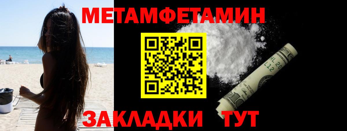 Амфетамин Розовый Архангельск