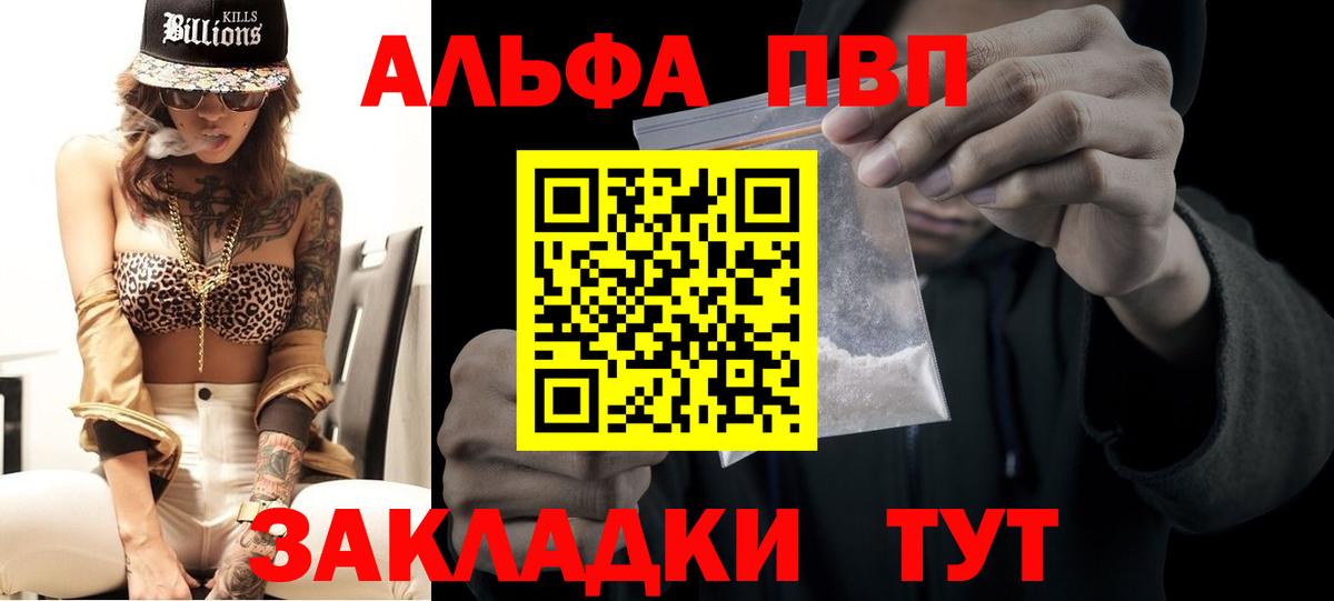 А ПВП Соль Архангельск