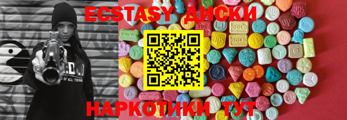 Экстази XTC Архангельск