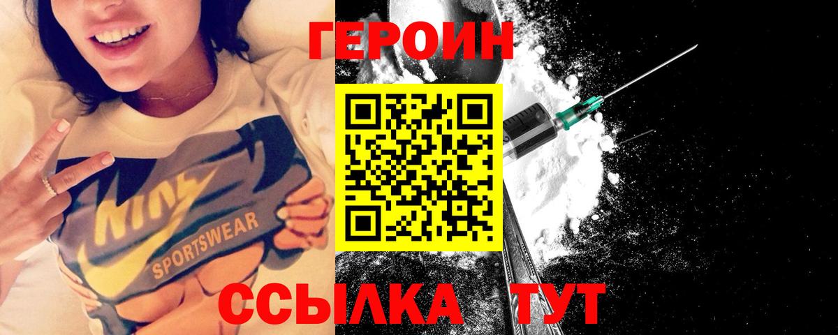 ГЕРОИН VHQ  ГЕРОИН  Архангельск  Вход с VPN 