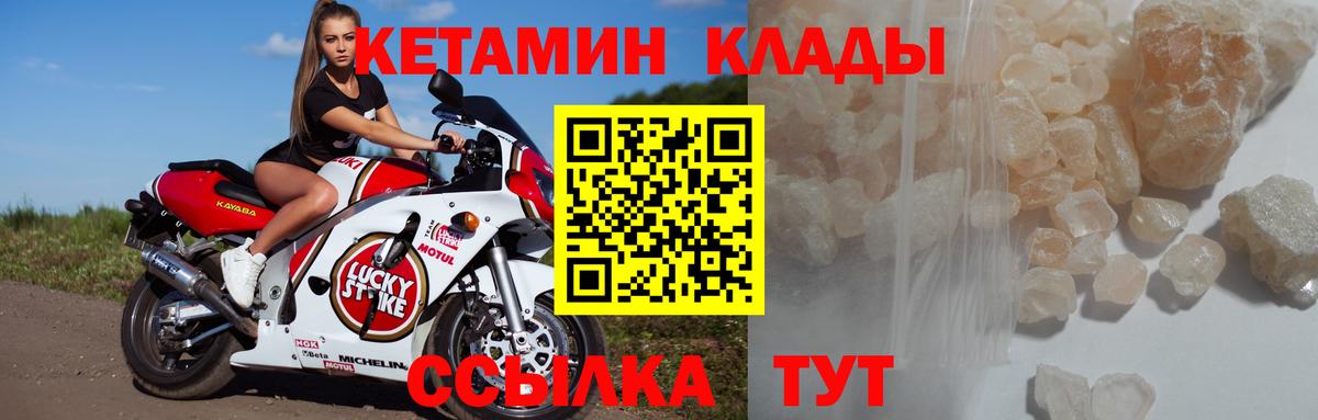 Кетамин ketamine Архангельск