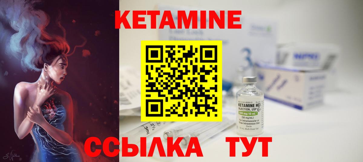 Кетамин ketamine  Вход с VPN  Архангельск 