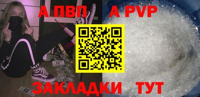 альфа пвп Ивантеевка