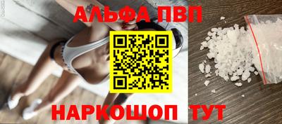 альфа пвп Ивантеевка