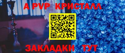 альфа пвп Ивантеевка