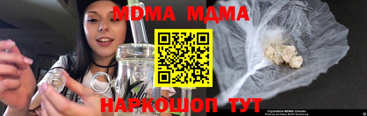 Архангельск  MDMA молли  Вход с VPN  MDMA Molly 