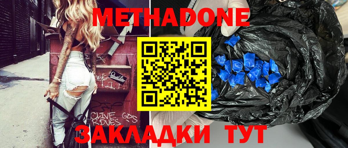 МЕТАДОН белоснежный Архангельск