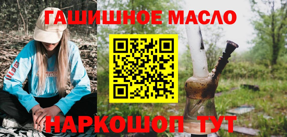 Архангельск  Дистиллят ТГК вейп с тгк  Вход с VPN 